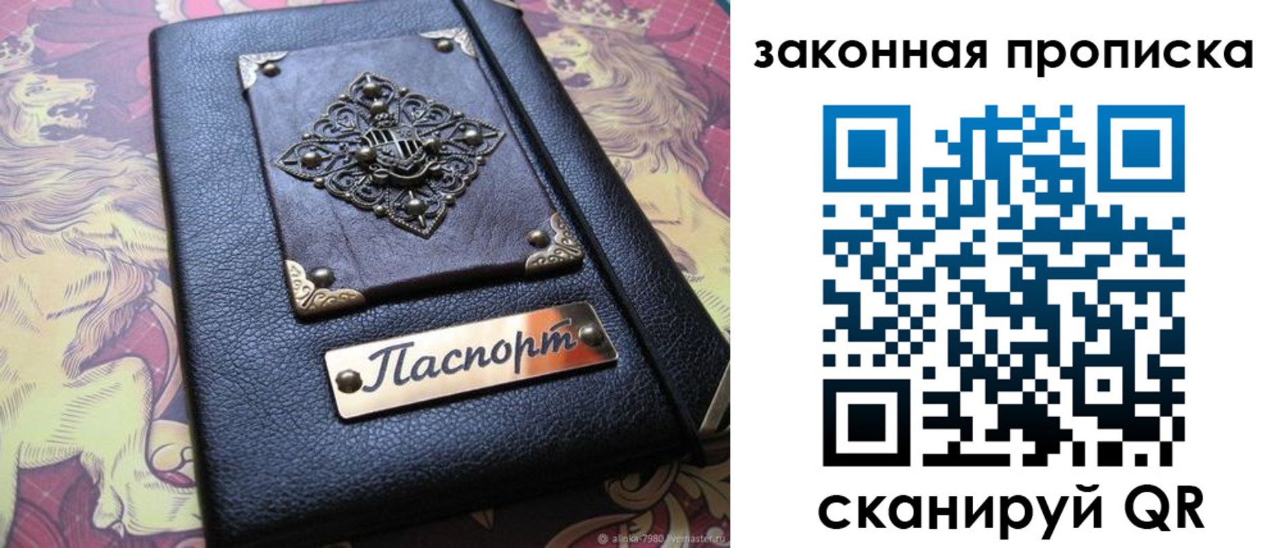 временная регистрация для школы в Волхове
