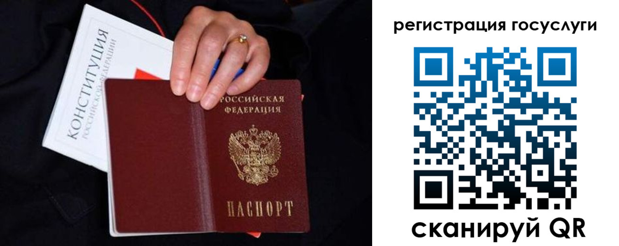 прописка для кредита в Волхове