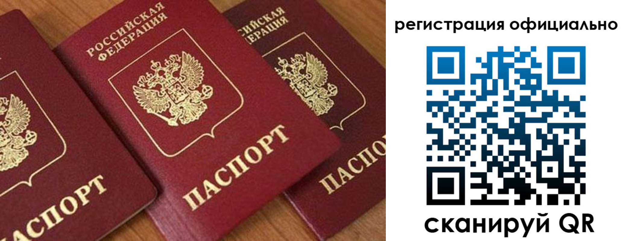 временная регистрация госуслуги в Волхове