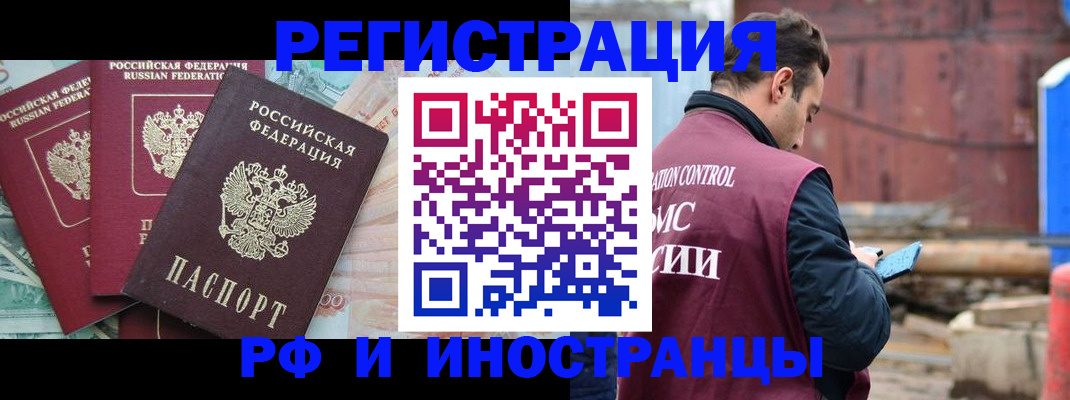 временная регистрация госуслуги в Волхове