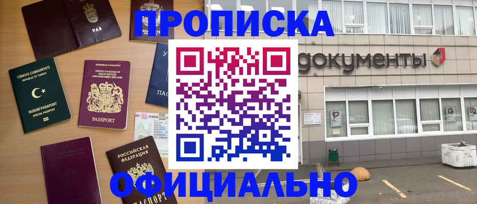 прописка в квартире в Волхове