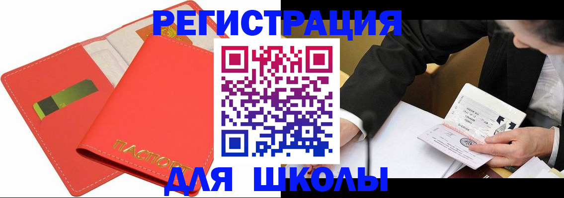 временная регистрация поиск в Волхове